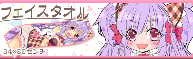 フェイスタオル 30×80cm フェイスタオル 30×80cm